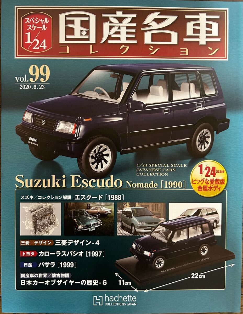 Yahoo!オークション -「escudo」(その他) (自動車)の落札相場