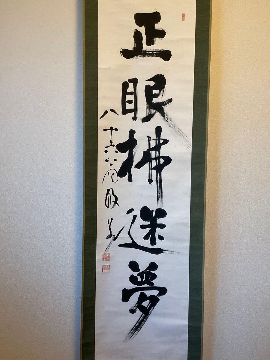 再来-山本玄峰伝 | 帯金 充利 |本 | 通販 | Amazon