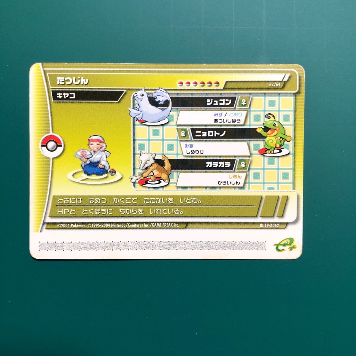 Yahoo!オークション -「ポケモンバトルカードe エメラルド」の Yahoo!オークション -「ポケモンバトルカードe エメラルド」の