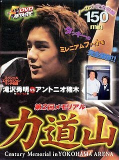 2025年最新】Yahoo!オークション -力道山dvdの中古品・新品・未