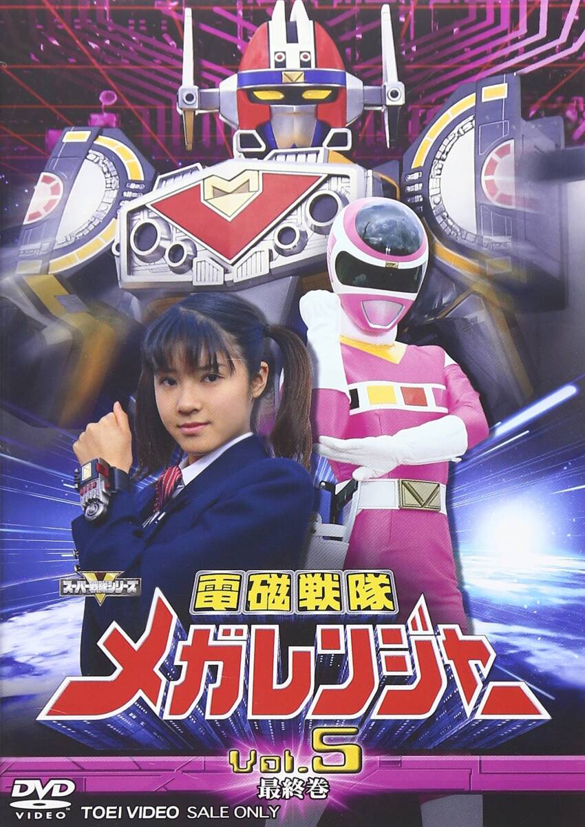 2025年最新】Yahoo!オークション -電磁戦隊メガレンジャーdvdの