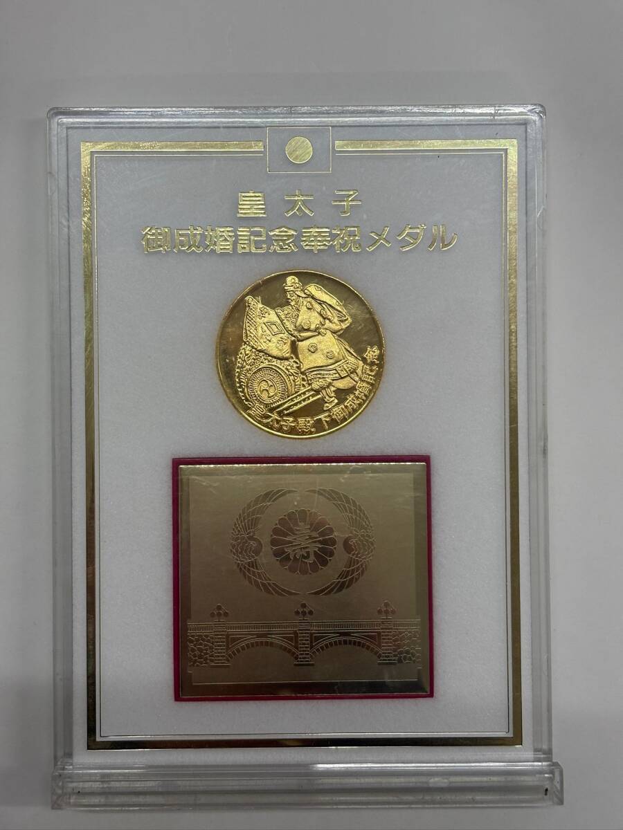 平成5年 皇太子御成婚記念奉祝メダルの値段と価格推移は?|3件 平成5年 皇太子御成婚記念奉祝メダルの値段と価格推移は?|3件