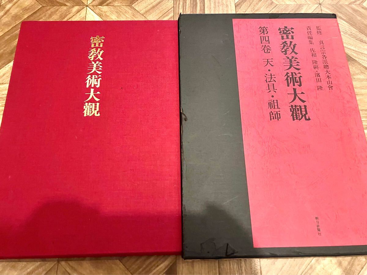 2025年最新】Yahoo!オークション -密教美術の中古品・新品・未 2025年最新】Yahoo!オークション -密教美術の中古品・新品・未