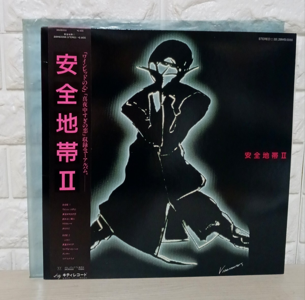 安全地帯 玉置浩二 レコード セット レコード