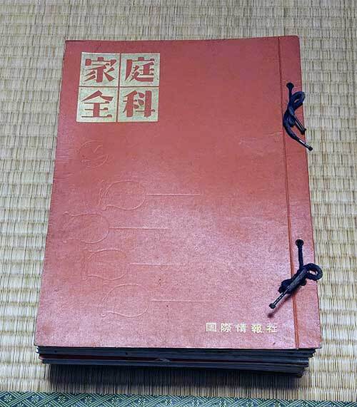 2025年最新】Yahoo!オークション -家庭全科の中古品・新品・未