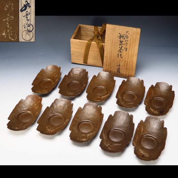 Yahoo!オークション -「香取秀真」(金属工芸) (工芸品)の落札 Yahoo!オークション -「香取秀真」(金属工芸) (工芸品)の落札