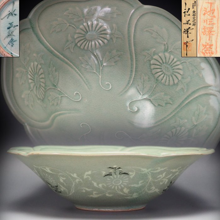 朝鮮美術 李朝 高麗青磁 小皿 時代箱 V R8617 - メルカリ