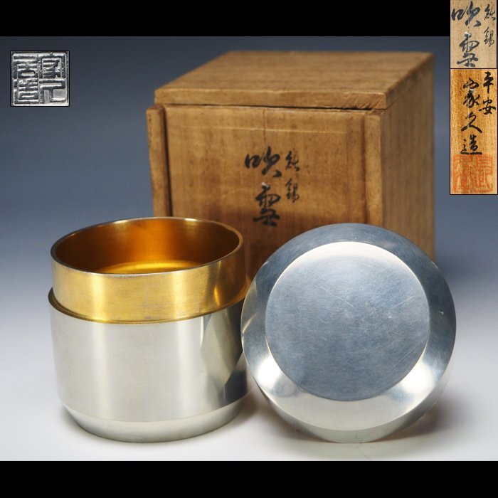 Yahoo!オークション -「茶道具 棗」(錫製) (金属工芸)の落札相場 Yahoo!オークション -「茶道具 棗」(錫製) (金属工芸)の落札相場