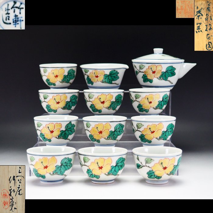 Yahoo!オークション -「三浦竹泉」(その他) (茶道具)の落札相場 Yahoo!オークション -「三浦竹泉」(その他) (茶道具)の落札相場