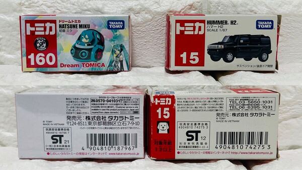 トミカ 15 ハマー H2 ドリームトミカ 初音ミク セット売り