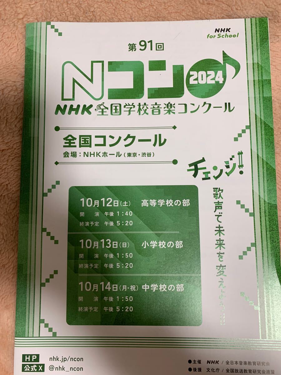 福袋 オンライン 2025年最新】Yahoo!オークション -nhk コンクールの中古品・新品 小物・アクセサリー