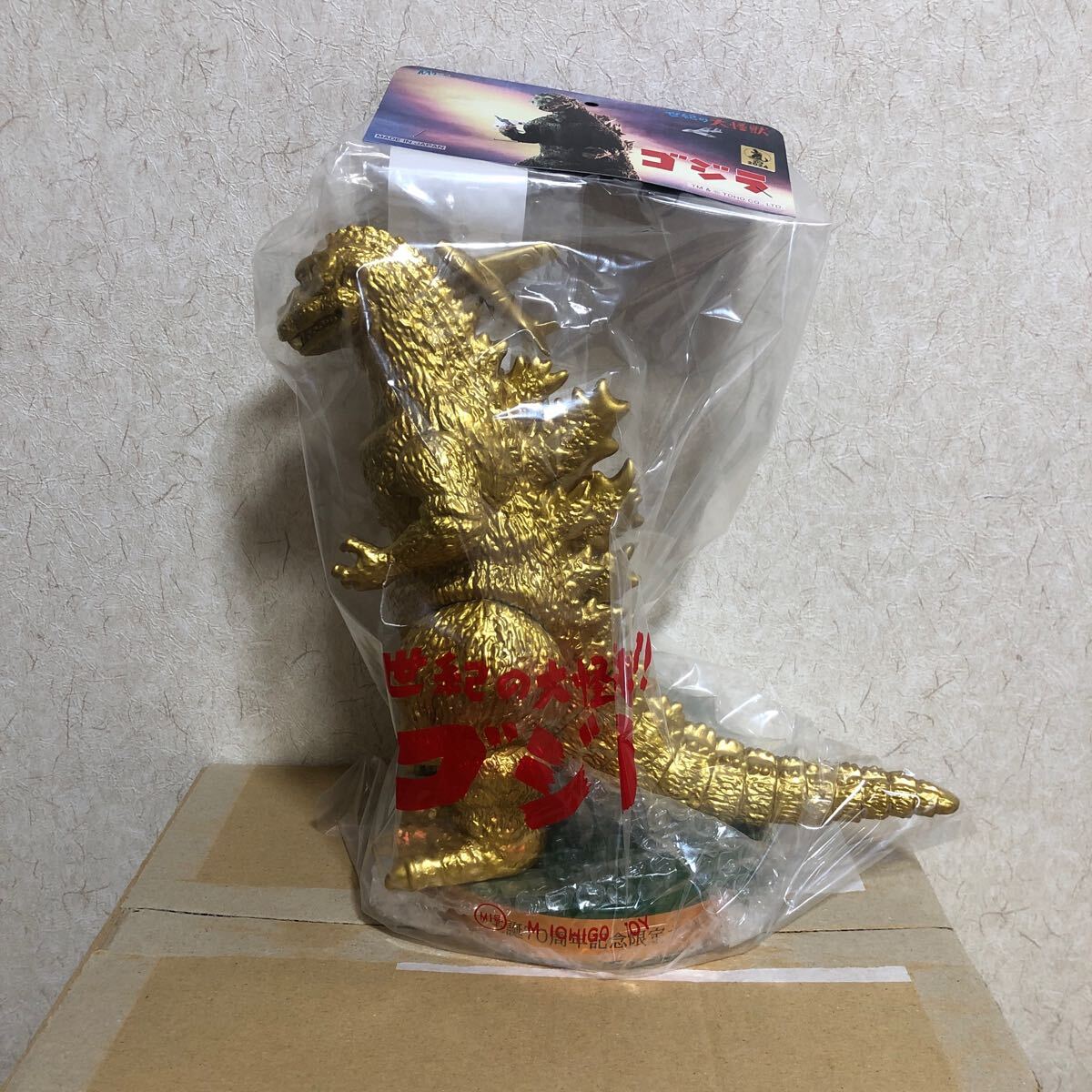 Yahoo!オークション -「限定ソフビ怪獣」(ビンテージ) の落札 Yahoo!オークション -「限定ソフビ怪獣」(ビンテージ) の落札