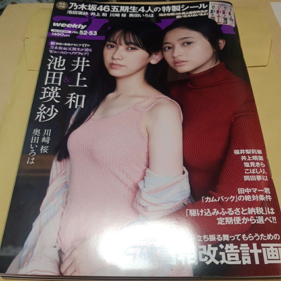 ◯【雑誌】GORO ゴロー 1990年9月27日号 石田ゆり子, 沢田夏子 他 :: Yahoo!Auction|DEJAPAN - Bid and Buy Japan with 0% commission ◯【雑誌】GORO ゴロー 1990年9月27日号 石田ゆり子, 沢田夏子 他 :: Yahoo!Auction|DEJAPAN - Bid and Buy Japan with 0% commission