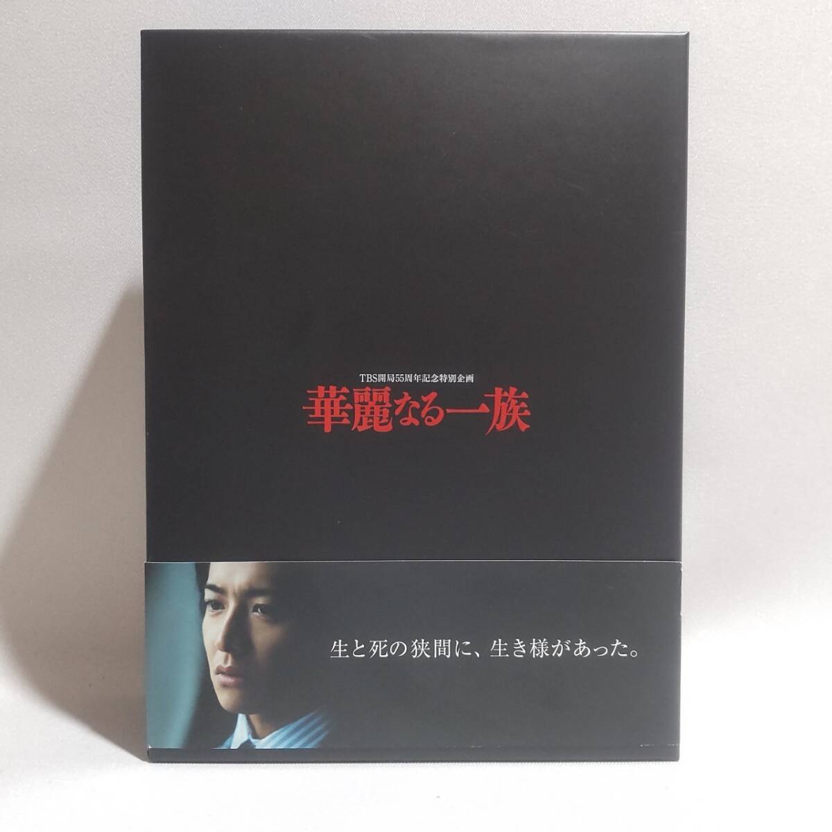 Yahoo!オークション -「華麗なる一族 dvd」の落札相場・落札価格 Yahoo!オークション -「華麗なる一族 dvd」の落札相場・落札価格