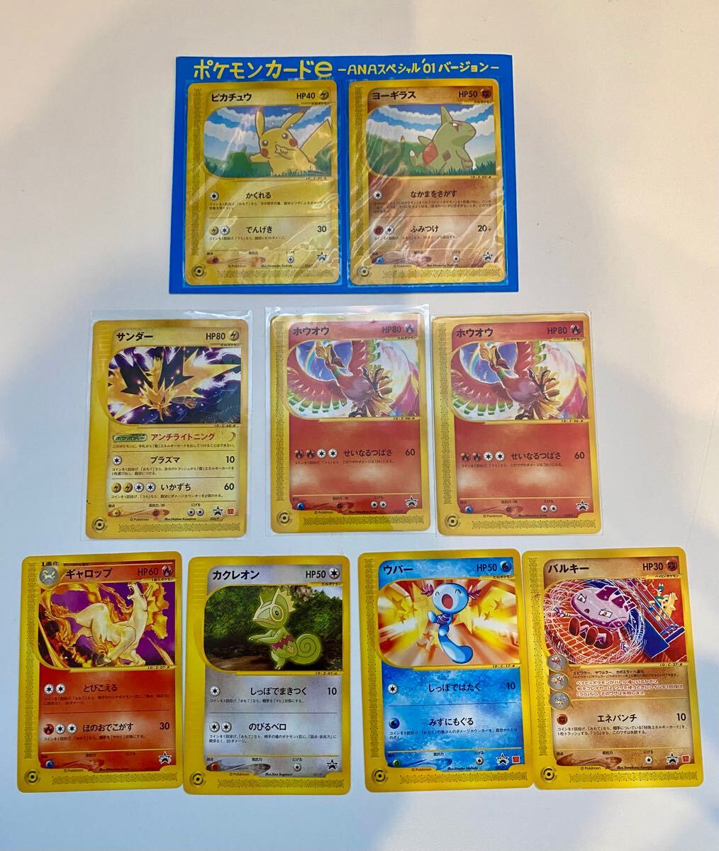 Yahoo!オークション -「ポケモンカード ホウオウ プロモ」の落札 Yahoo!オークション -「ポケモンカード ホウオウ プロモ」の落札