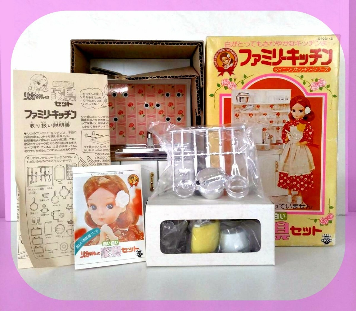 2025年最新】Yahoo!オークション -リカちゃん 白い家具の中古品 2025年最新】Yahoo!オークション -リカちゃん 白い家具の中古品