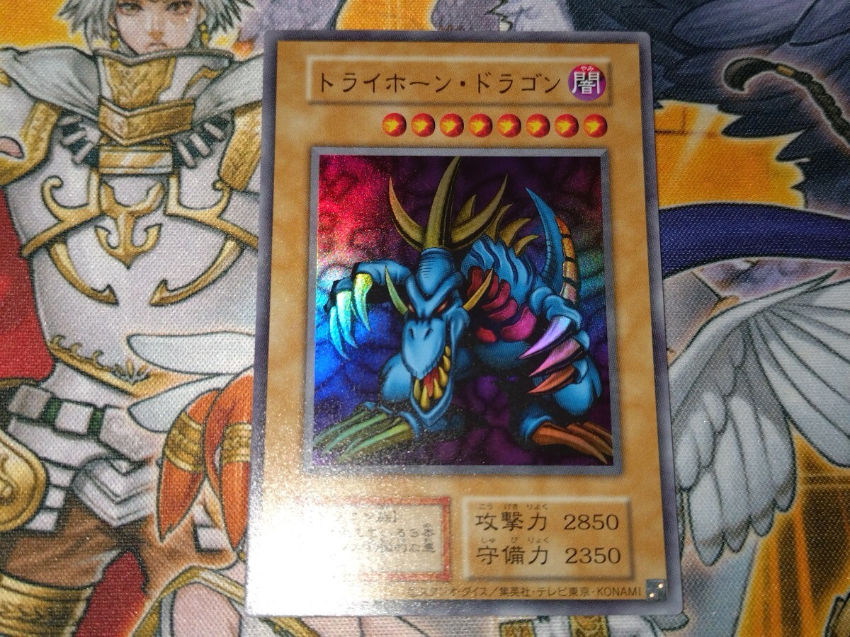 2025年最新】Yahoo!オークション -遊戯王 トライホーンドラゴン 2025年最新】Yahoo!オークション -遊戯王 トライホーンドラゴン