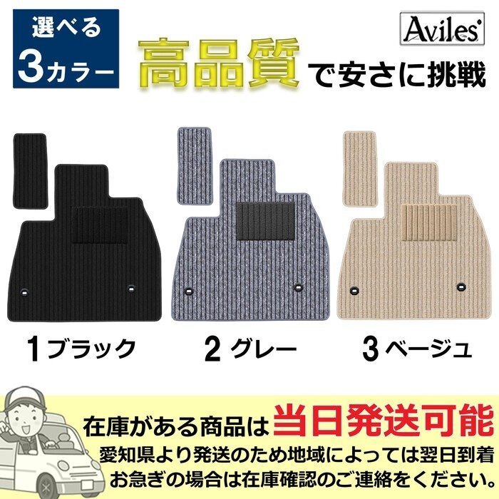 当日発送 フロアマット トヨタ ノア 90系 ガソリン車 7人乗り コンソール無し R04.01-【全国一律送料無料 高品質で安売に挑戦】 当日発送 フロアマット トヨタ ノア 90系 ガソリン車 7人乗り コンソール無し R04.01-【全国一律送料無料 高品質で安売に挑戦】
