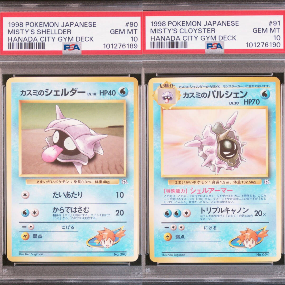 Yahoo!オークション -「psa10 カスミ」の落札相場・落札価格 Yahoo!オークション -「psa10 カスミ」の落札相場・落札価格