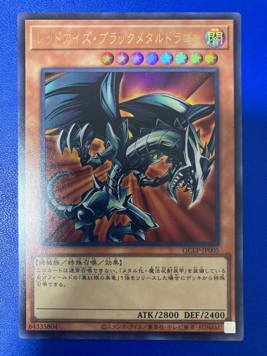 Yahoo!オークション -「遊戯王 レッドアイズブラックメタル Yahoo!オークション -「遊戯王 レッドアイズブラックメタル