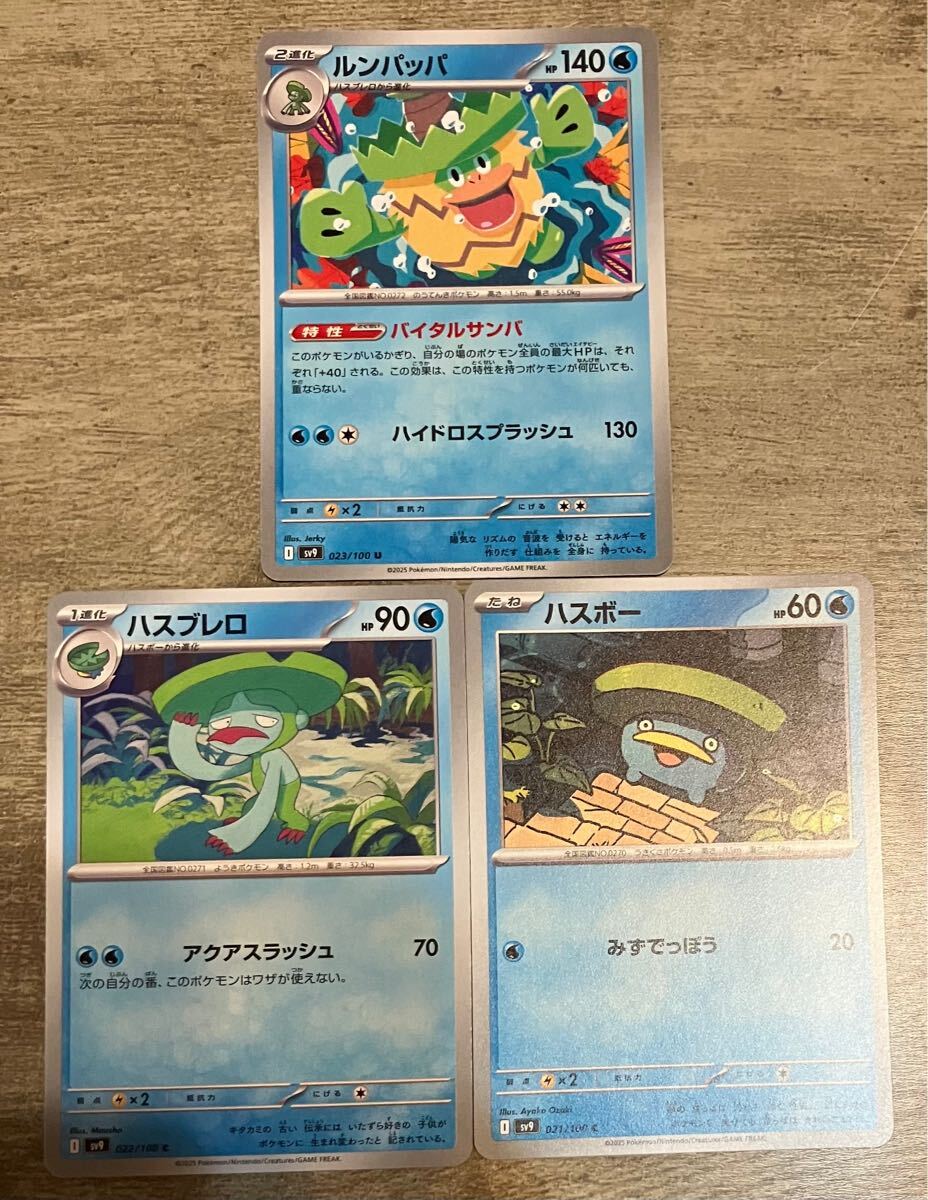 2025年最新】Yahoo!オークション -ルンパッパ(ポケモンカード 2025年最新】Yahoo!オークション -ルンパッパ(ポケモンカード