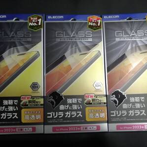 【3箱】エレコム iPhone 15 Plus ガラスフィルム ゴリラ 0.21mm PM-A23BFLGO 4549550289023