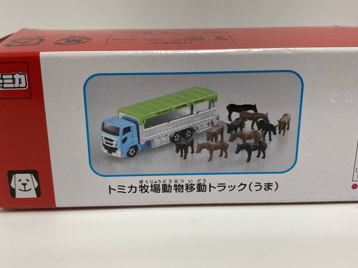 Yahoo!オークション -「馬」(トミカ) (自動車)の落札相場・落札価格