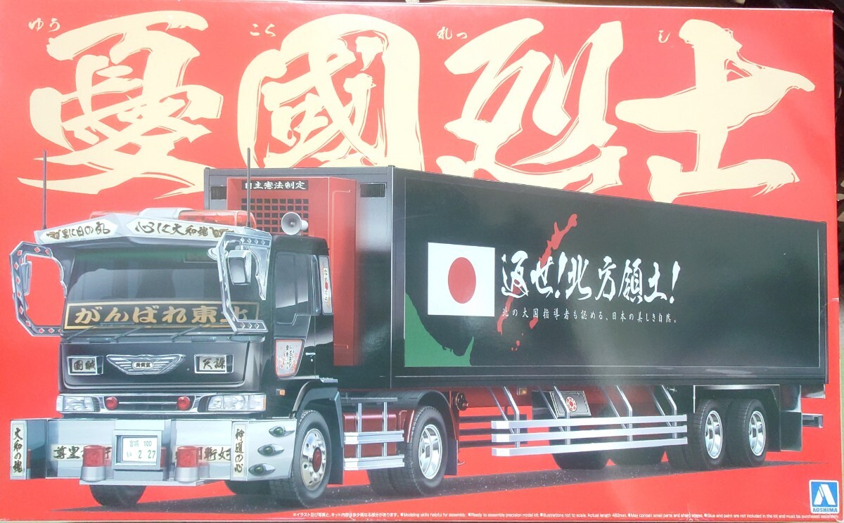 Yahoo!オークション -「デコトラ 芸術丸」(トラック、トレーラー) (自動車)の落札相場・落札価格