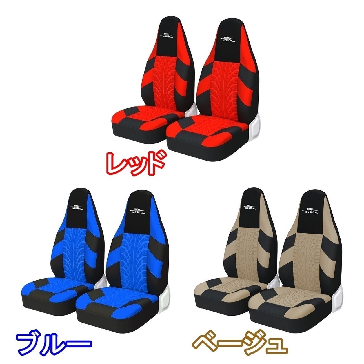 MINI クーパー F57 シートカバー ポリエステル 車 運転席 助手席 前席セット 5色 YOUTH HB MINI クーパー F57 シートカバー ポリエステル 車 運転席 助手席 前席セット 5色 YOUTH HB