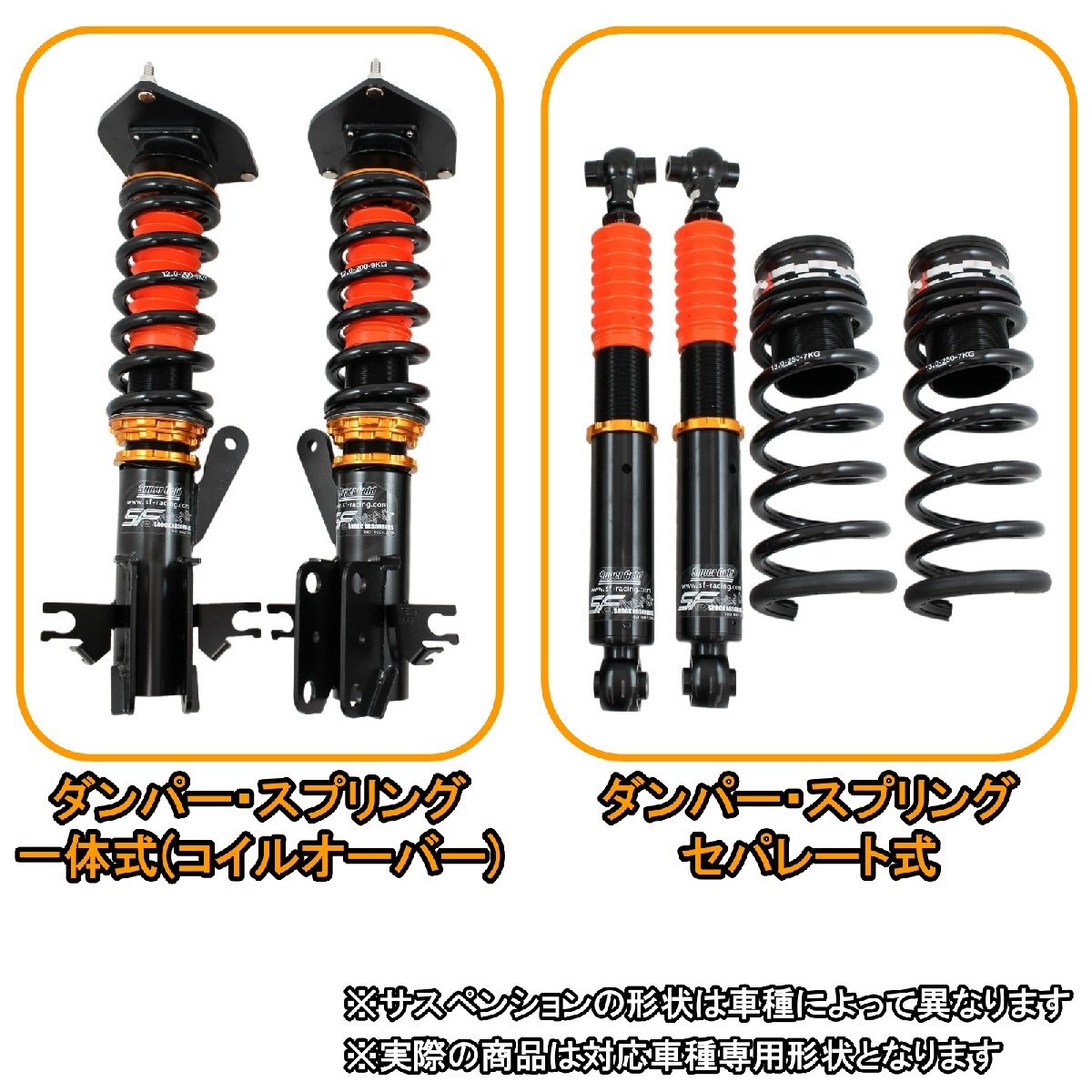 SF-Racing 車高調 146 930 後期 サスペンション アルファロメオ 全長調整 32段減衰 スポーツ SF-Racing 車高調 146 930 後期 サスペンション アルファロメオ 全長調整 32段減衰 スポーツ