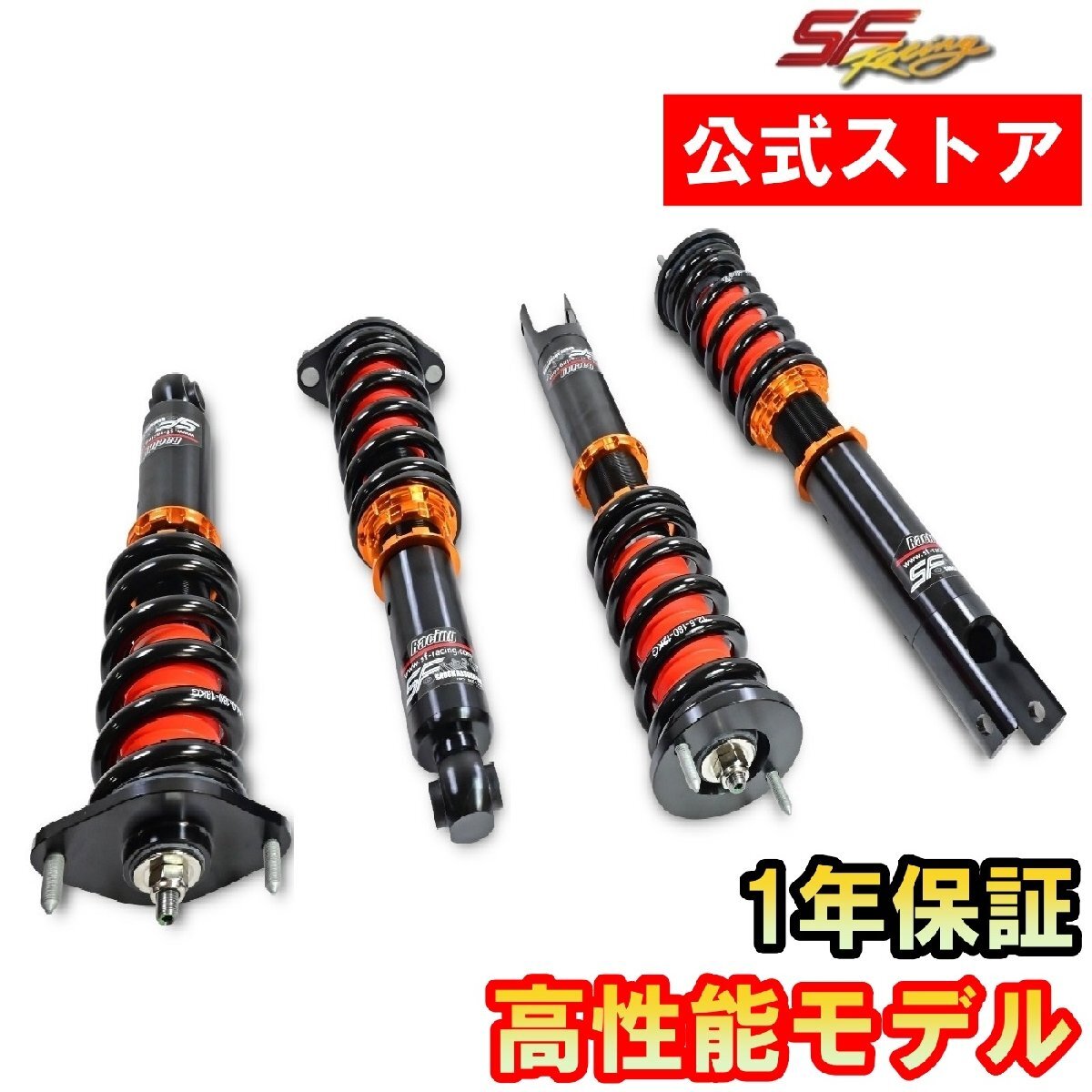 SF-Racing 車高調 CLAクラス シューティングブレーク X117 メルセデスベンツ サスペンション 全長調整 32段減衰 高性能モデル