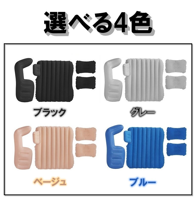 BMW 1シリーズ F52 車中泊 ベッド 車 エアーマットレス アウトドア キャンプ 防災グッズ ポンプ 枕 クッション付き 4色 CBF BMW 1シリーズ F52 車中泊 ベッド 車 エアーマットレス アウトドア キャンプ 防災グッズ ポンプ 枕 クッション付き 4色 CBF
