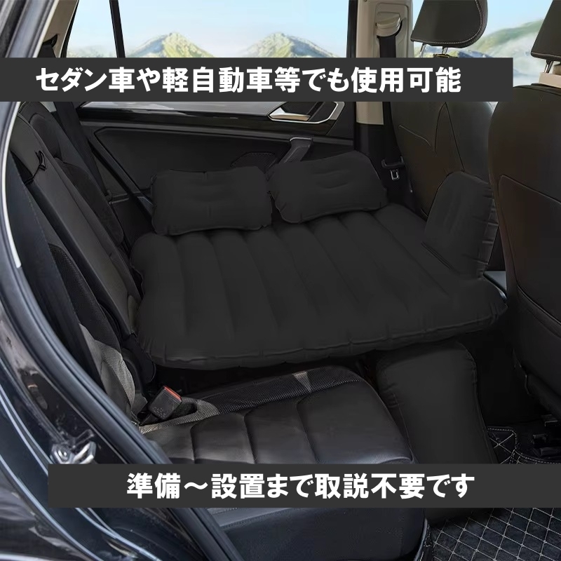 BMW 1シリーズ F52 車中泊 ベッド 車 エアーマットレス アウトドア キャンプ 防災グッズ ポンプ 枕 クッション付き 4色 CBF BMW 1シリーズ F52 車中泊 ベッド 車 エアーマットレス アウトドア キャンプ 防災グッズ ポンプ 枕 クッション付き 4色 CBF