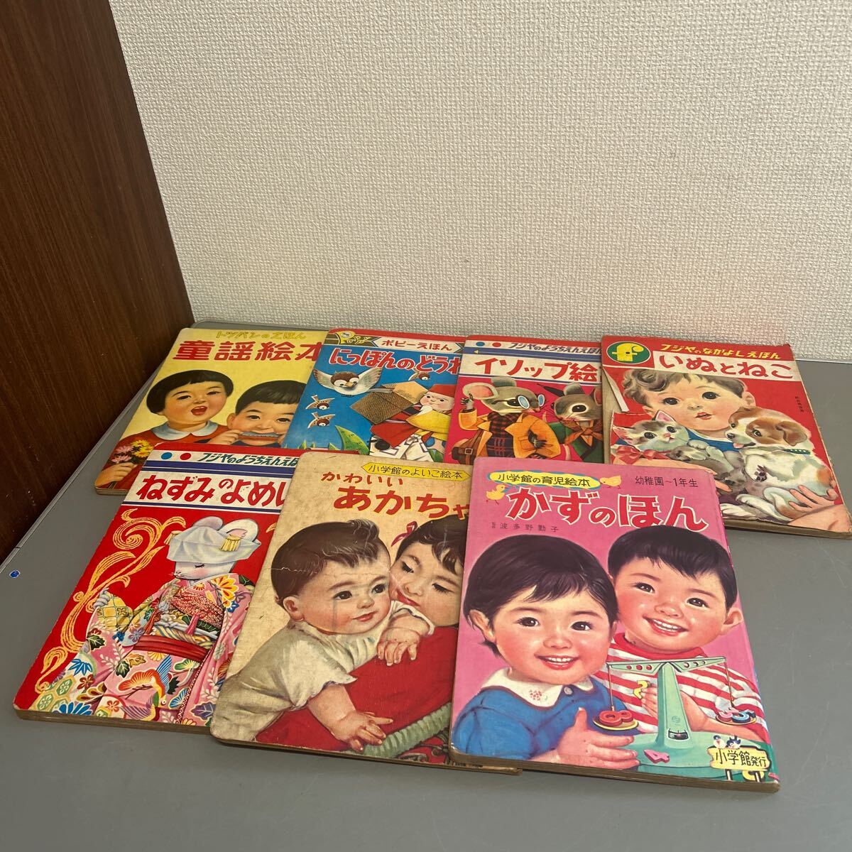 R⑤ 小学館の育児絵本 じどうしゃ 1〜3歳 相賀徹夫 小学館
