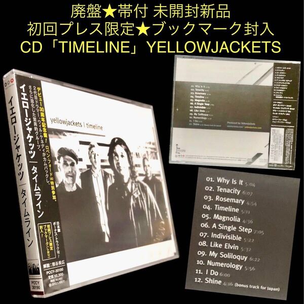 廃盤 帯付 未開封新品★CD「タイムライン」イエロージャケッツ★TIMELINE YELLOWJACKETS ボブ・ミンツァー ロベン・フォード グラミー賞 b