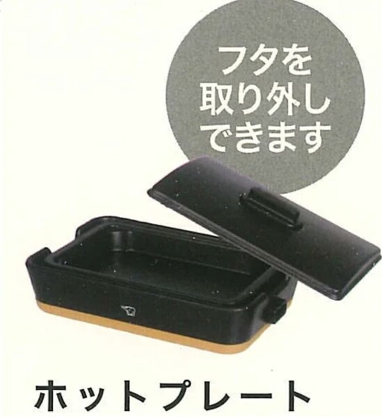 ミニチュア 象印 ホットプレート フィギュア