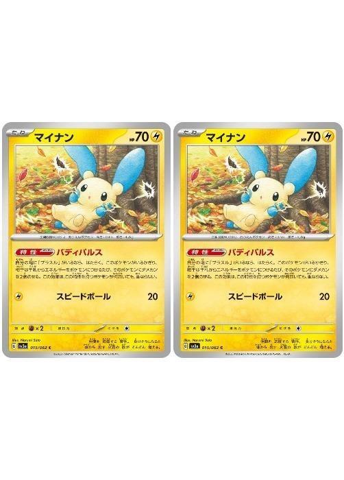 2025年最新】Yahoo!オークション -ポケモンカード マイナンの 2025年最新】Yahoo!オークション -ポケモンカード マイナンの