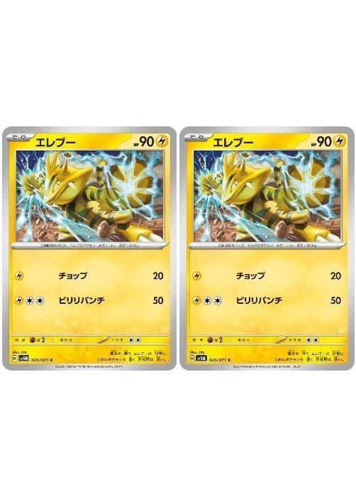 2025年最新】Yahoo!オークション -ポケモンカード エレブーの 2025年最新】Yahoo!オークション -ポケモンカード エレブーの