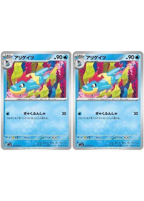 2025年最新】Yahoo!オークション -アリゲイツ(ポケモンカード 2025年最新】Yahoo!オークション -アリゲイツ(ポケモンカード