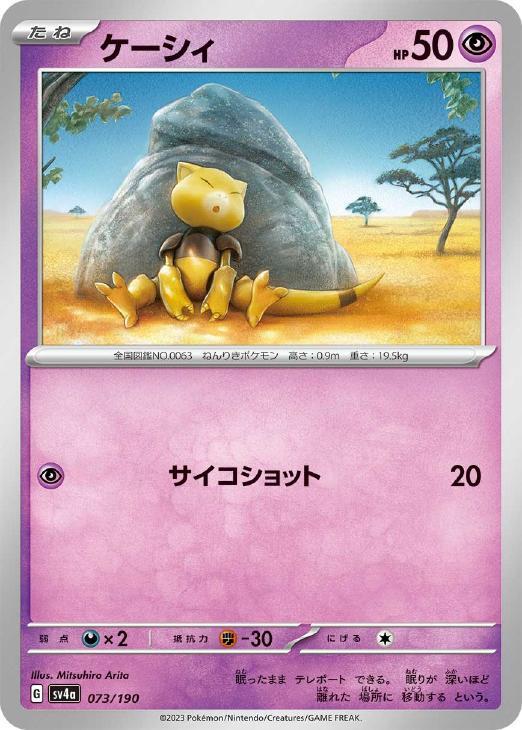 2025年最新】Yahoo!オークション -ケーシィ(ポケモンカード 2025年最新】Yahoo!オークション -ケーシィ(ポケモンカード