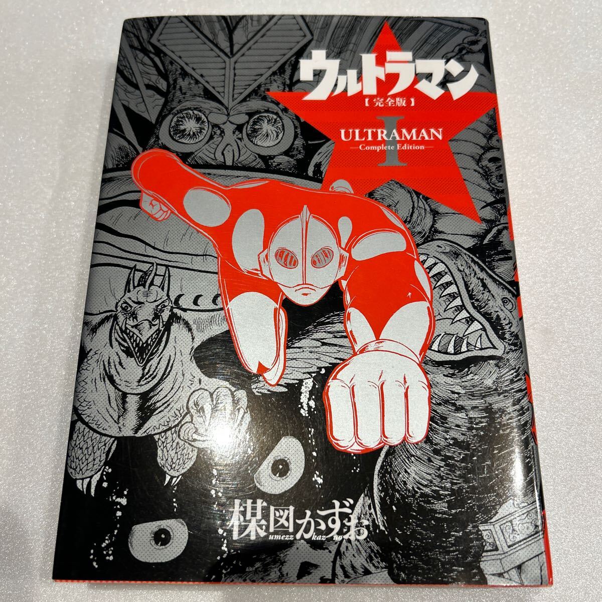 Yahoo!オークション -「楳図かずお ウルトラマン」の落札相場 Yahoo!オークション -「楳図かずお ウルトラマン」の落札相場