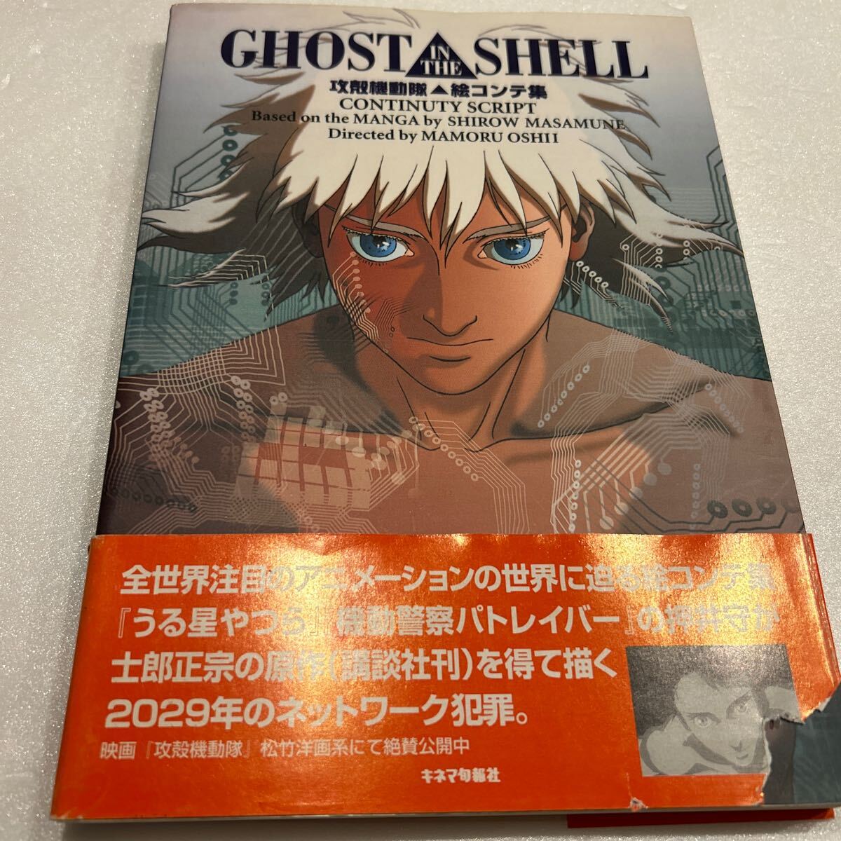 Yahoo!オークション -「ghost in the shell 攻殻機動隊」(アート Yahoo!オークション -「ghost in the shell 攻殻機動隊」(アート