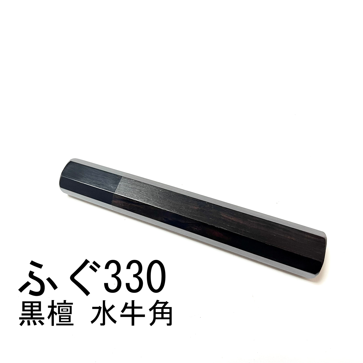 2025年最新】Yahoo!オークション -刺身包丁 330の中古品・新品 2025年最新】Yahoo!オークション -刺身包丁 330の中古品・新品