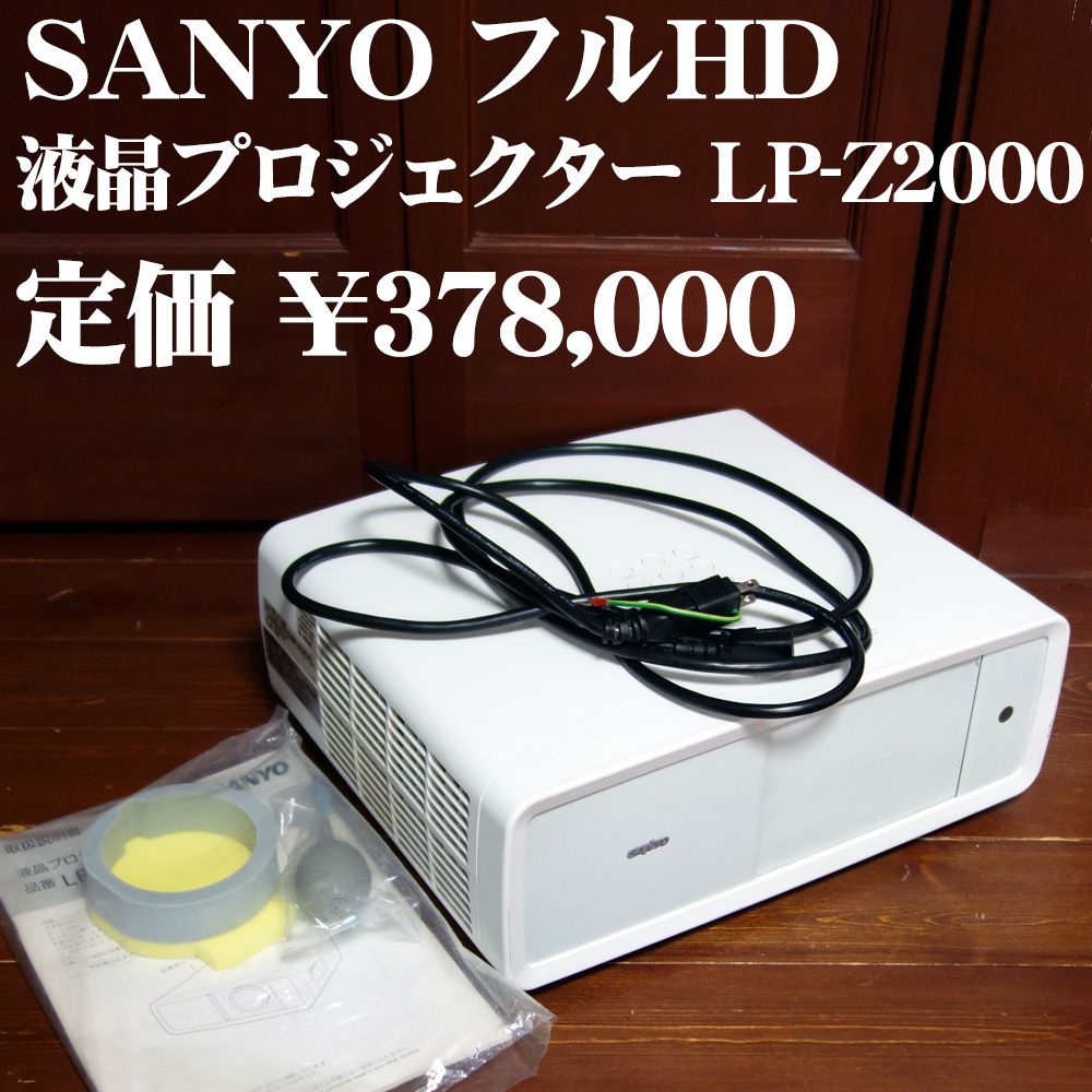 Yahoo!オークション -「lp-z2000」の落札相場・落札価格 Yahoo!オークション -「lp-z2000」の落札相場・落札価格