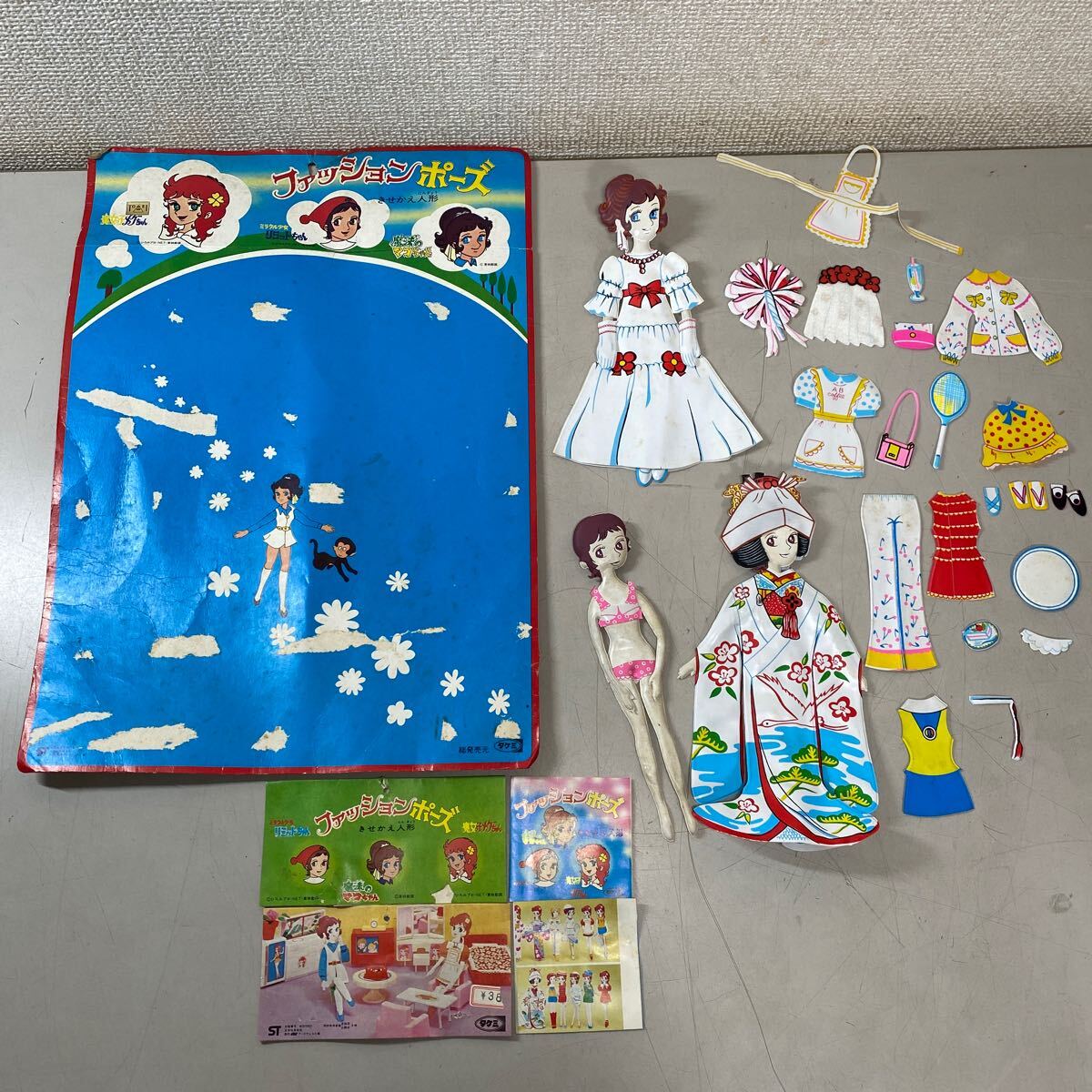 Yahoo!オークション -「魔法のマコちゃん 人形」(ビンテージ) の Yahoo!オークション -「魔法のマコちゃん 人形」(ビンテージ) の