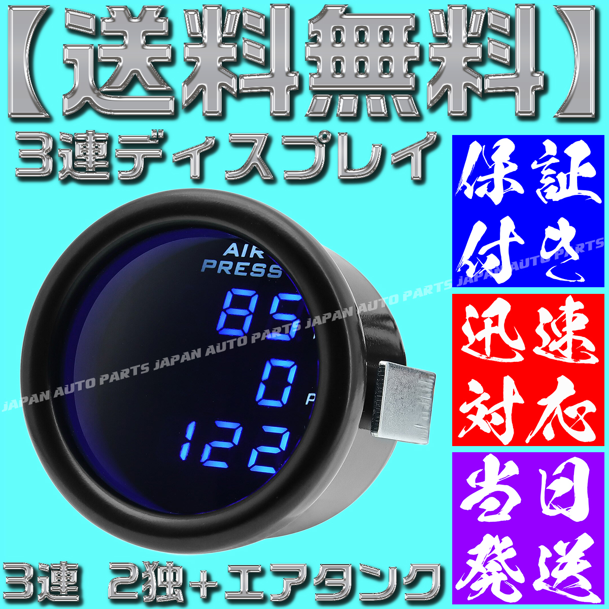 2025年最新】Yahoo!オークション -エアサスメーターの中古品 2025年最新】Yahoo!オークション -エアサスメーターの中古品