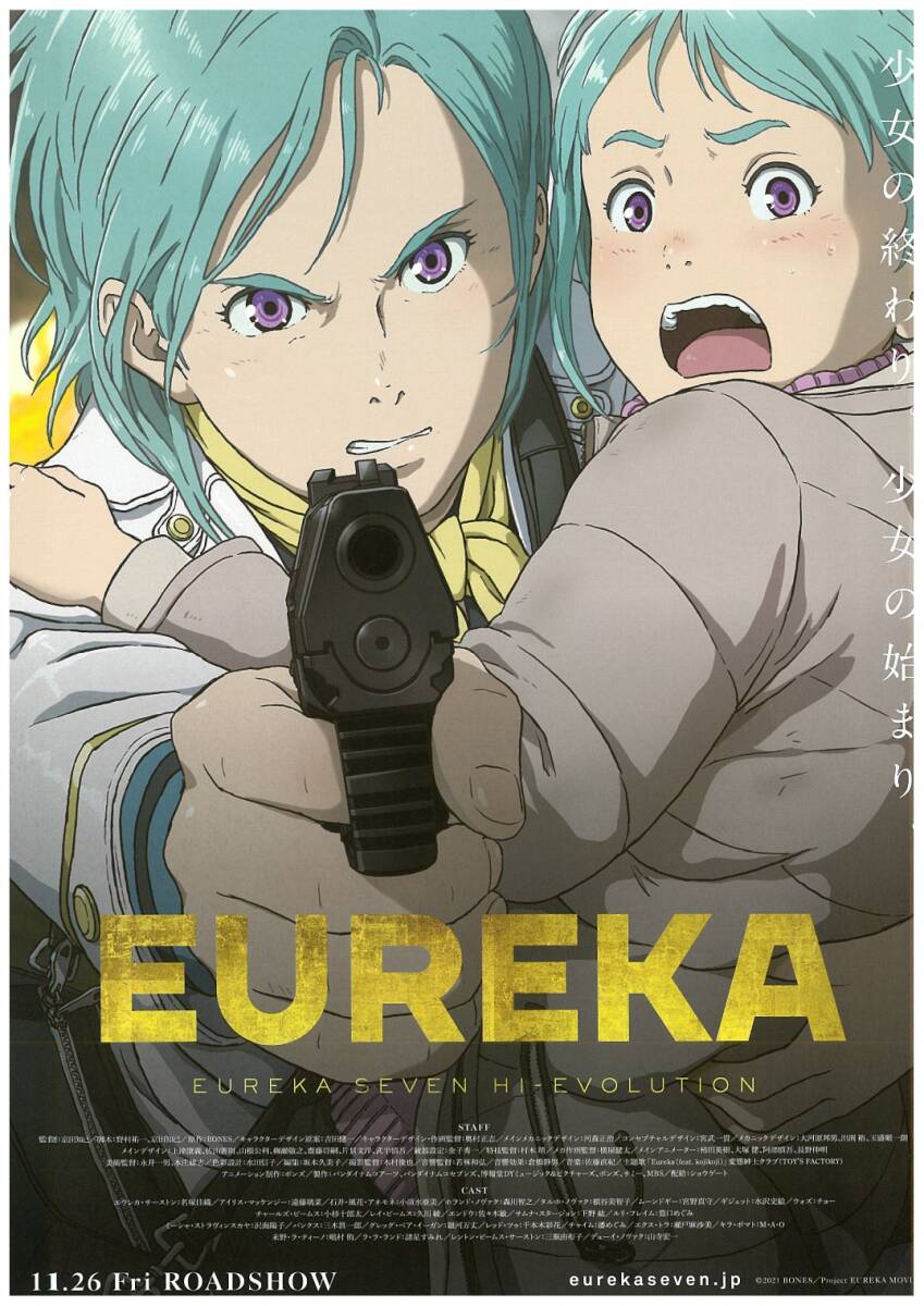 【B2】 交響詩篇エウレカセブン 番宣 放送告知 ポスター B2】 交響詩篇エウレカセブン 番宣 放送告知 ポスター B2】 交響