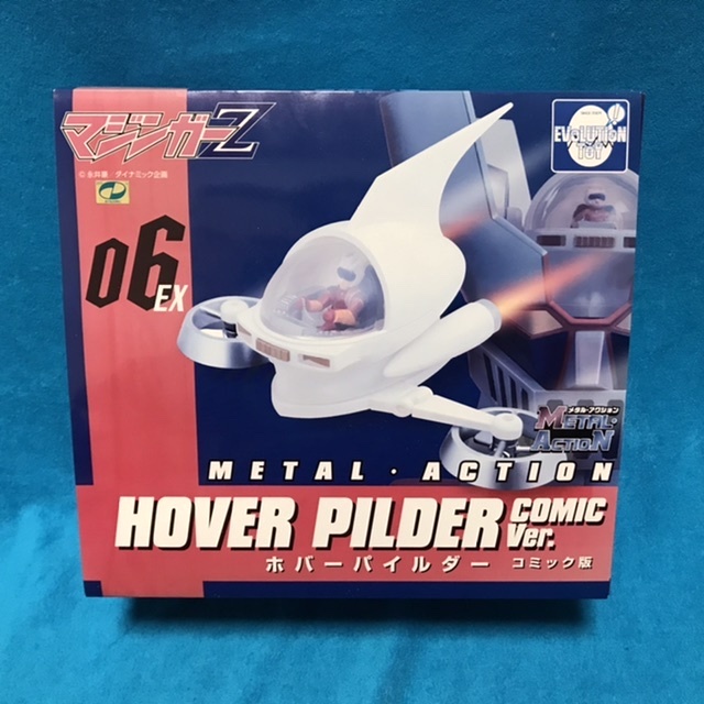 BANDAI マジンガーZ ホバーパイルダー号 超合金 バンダイ 2009