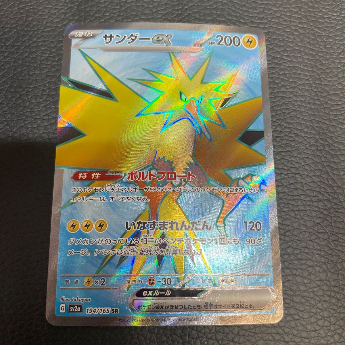 Yahoo!オークション -「ポケモンカード 151 サンダー」の落札 Yahoo!オークション -「ポケモンカード 151 サンダー」の落札