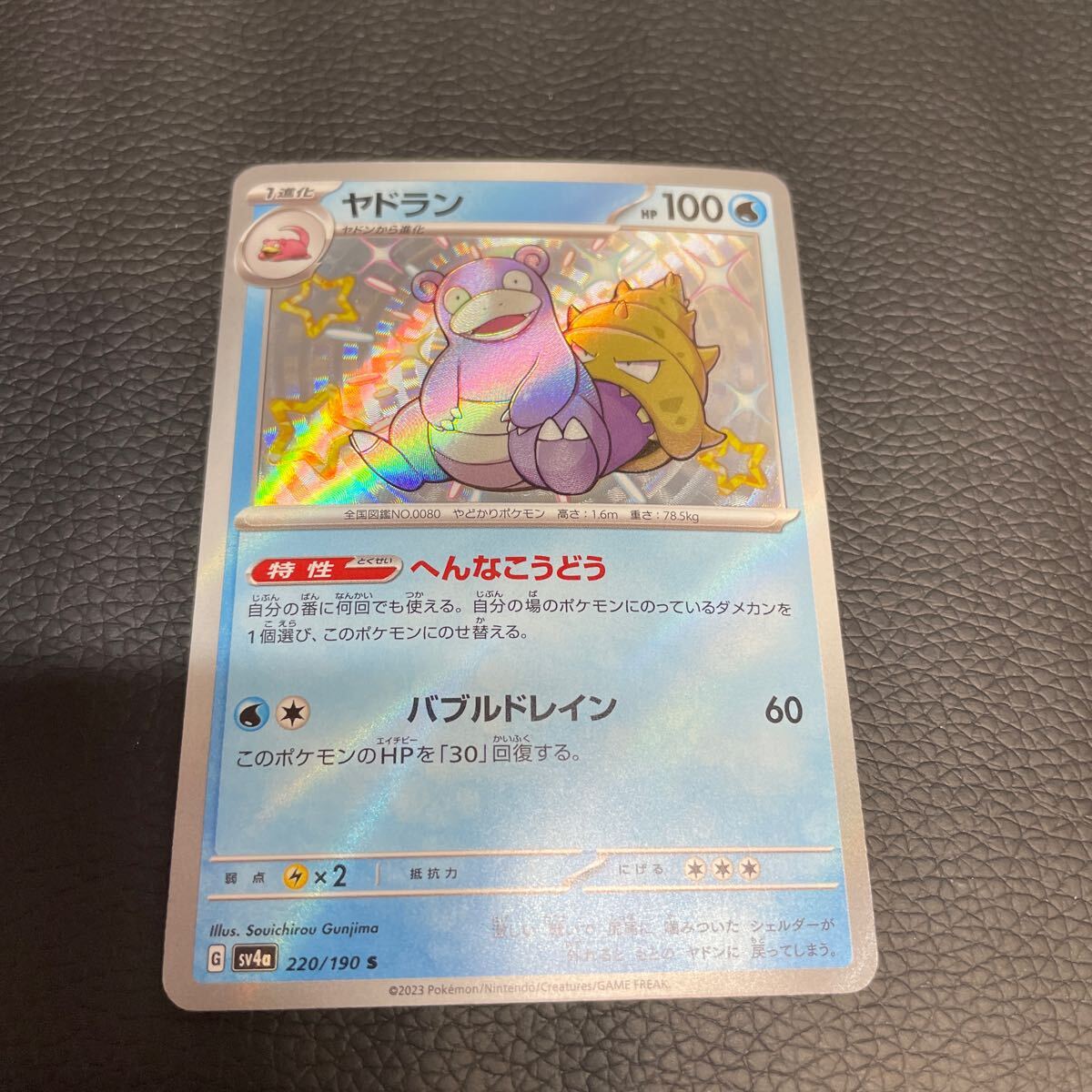 2025年最新】Yahoo!オークション -ポケモンカード ヤドランexの 2025年最新】Yahoo!オークション -ポケモンカード ヤドランexの